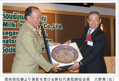 アロエ原料生産国タイ県知事から感謝状授与のご報告