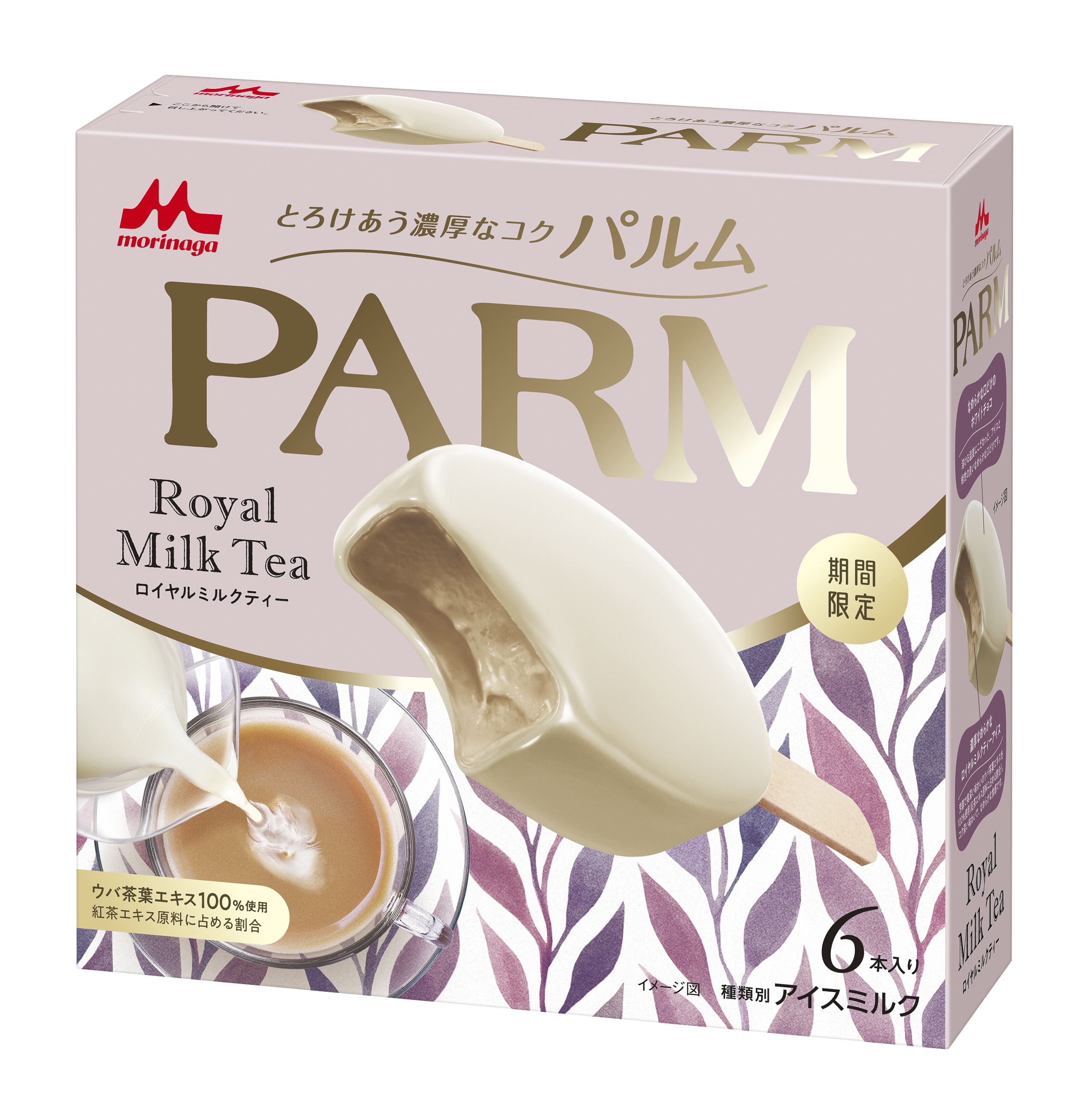 「PARM（パルム） ロイヤルミルクティー（6本入り）」  3月18日より全国にて期間限定発売