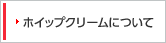 �z�C�b�v�N���[���ɂ���