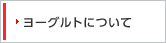 ���[�O���g�ɂ���
