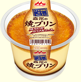 森永の焼きプリン