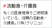 �����H�E���H�F�����̈�Ì���ł��g�p�����Ă���A�M���̗����H�E���H�B(��)�N���j�R