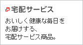 ��z�T�[�r�X�F�����������N�Ȗ��������͂�����A��z�T�[�r�X���i�B