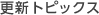 �X�V�g�s�b�N�X