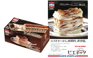 アイスクリームケーキ「ビエネッタ」を発売