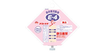 グループ会社の株式会社クリニコより、日本国内初のスパウト付きプラスチックパウチ入り濃厚流動食「E-4」発売