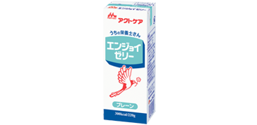  栄養補助食品「エンジョイゼリー」を発売（株式会社クリニコ）