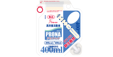 世界初の無菌充填されたプラスチックバッグ入り流動食「PRONAアセプバッグ」を発売
（株式会社クリニコ）