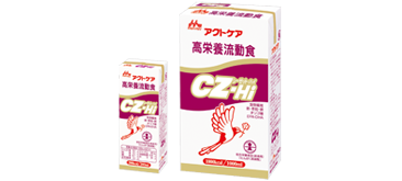 流動食「CZ-Hi」が第1号の特別用途食品病者用食品（総合栄養食品）として許可を受ける（株式会社クリニコ）