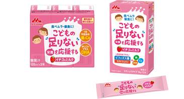 グローイングアップミルク「こどもの“足りない”栄養を応援するミルク（こどミル）」シリーズを発売