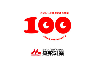 2017年に創業100年！！