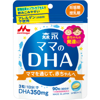 森永ママのDHA