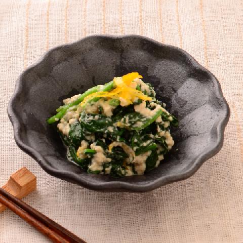 ほうれん草のゆず風味白和え