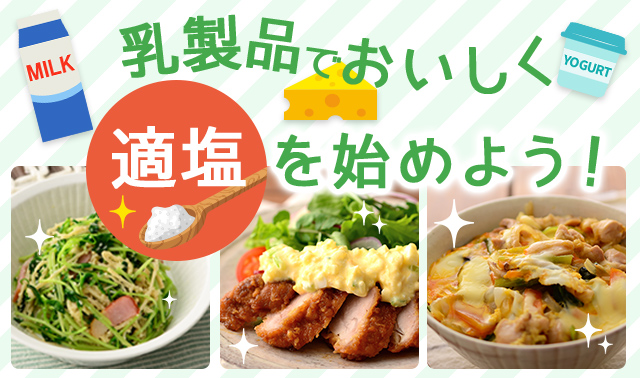 適塩バナー
