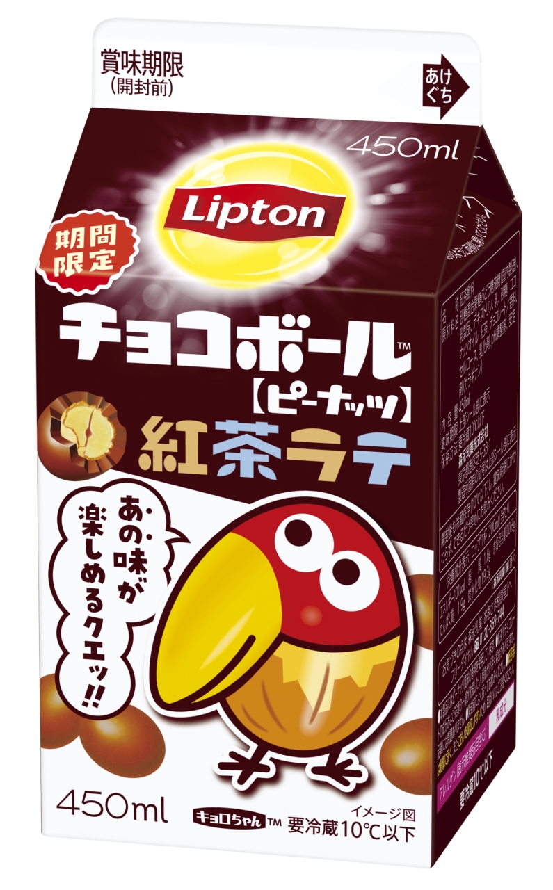 リプトン チョコボール紅茶…