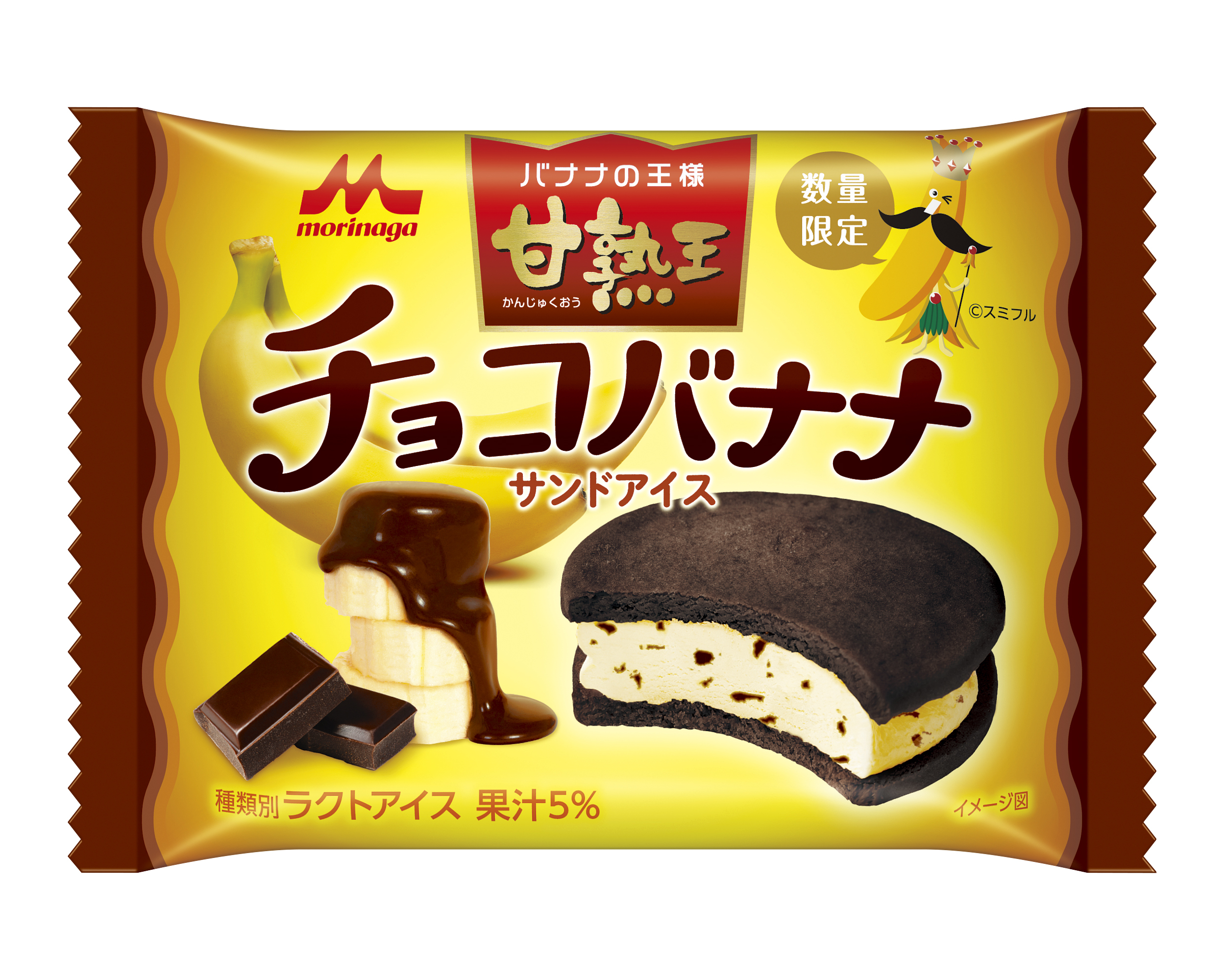 甘熟王チョコバナナサンドア…