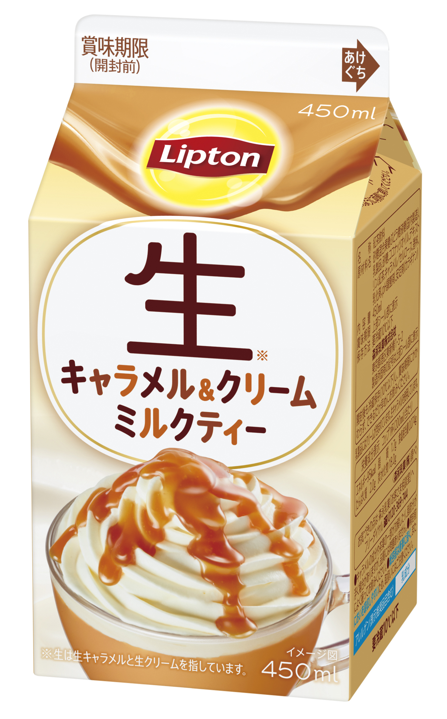 【製品立体画像】リプトン 生キャラメル＆クリームミルクティー