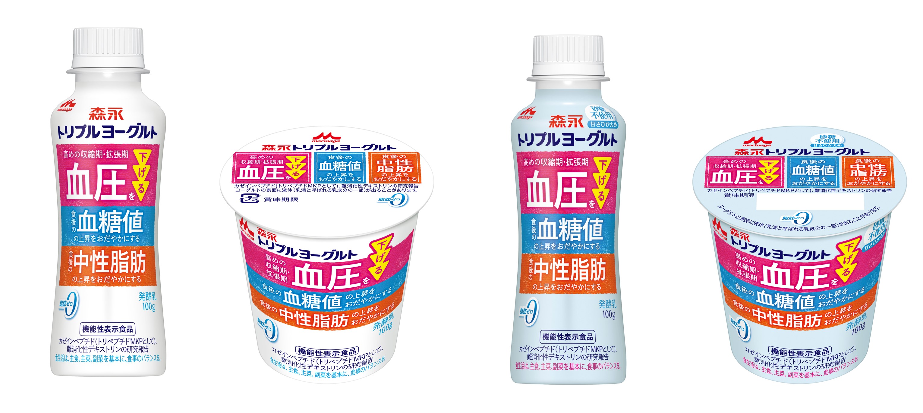 トリプルセット