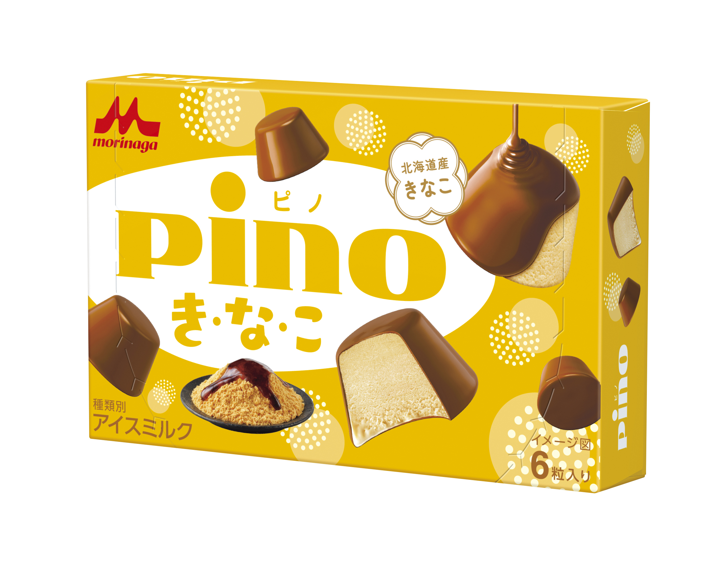 ピノき・な・こ(リリース用）