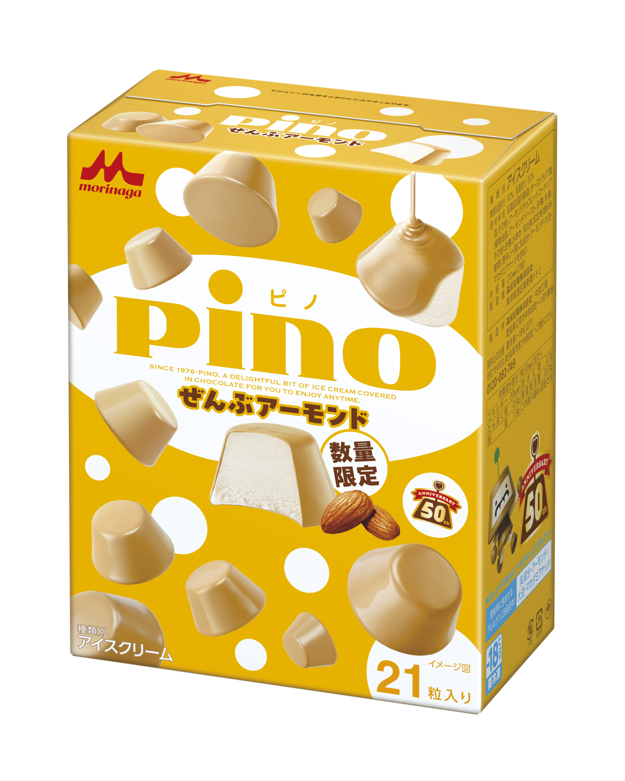 ピノ全部アーモンド(00)