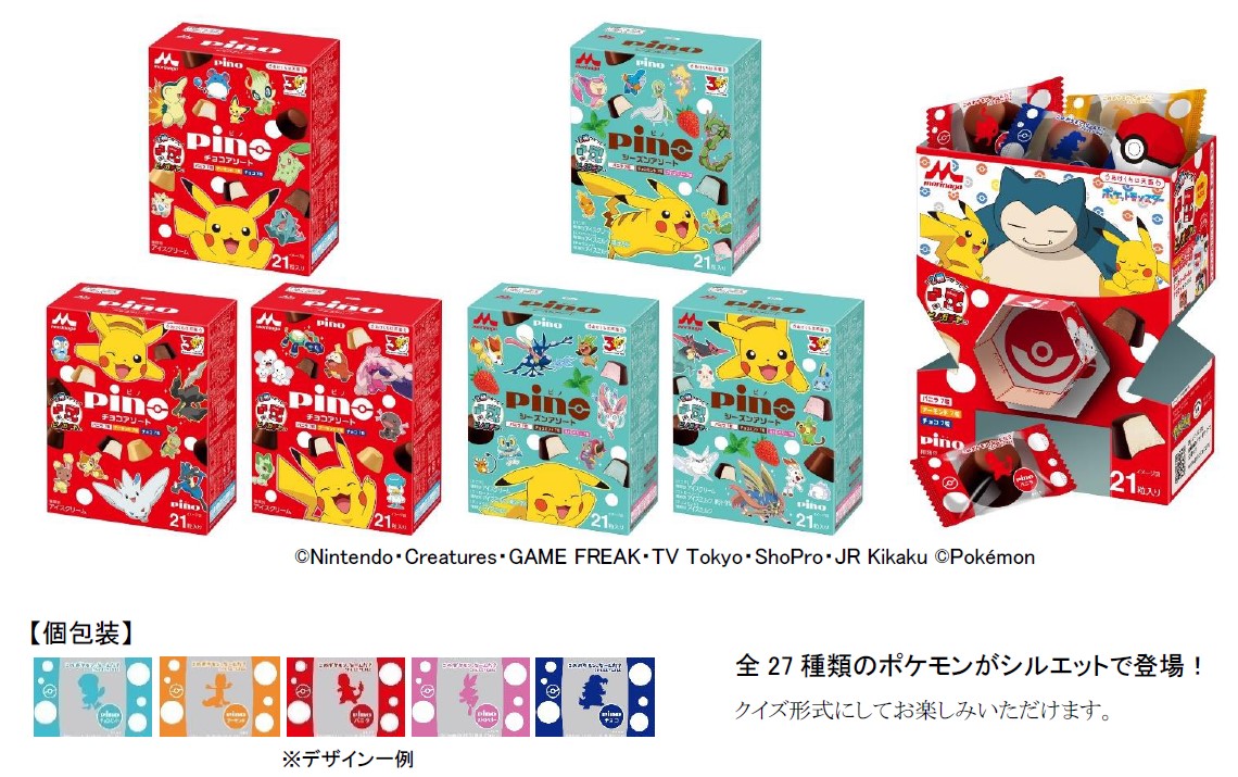 ポケモンマルチパッケージ画像