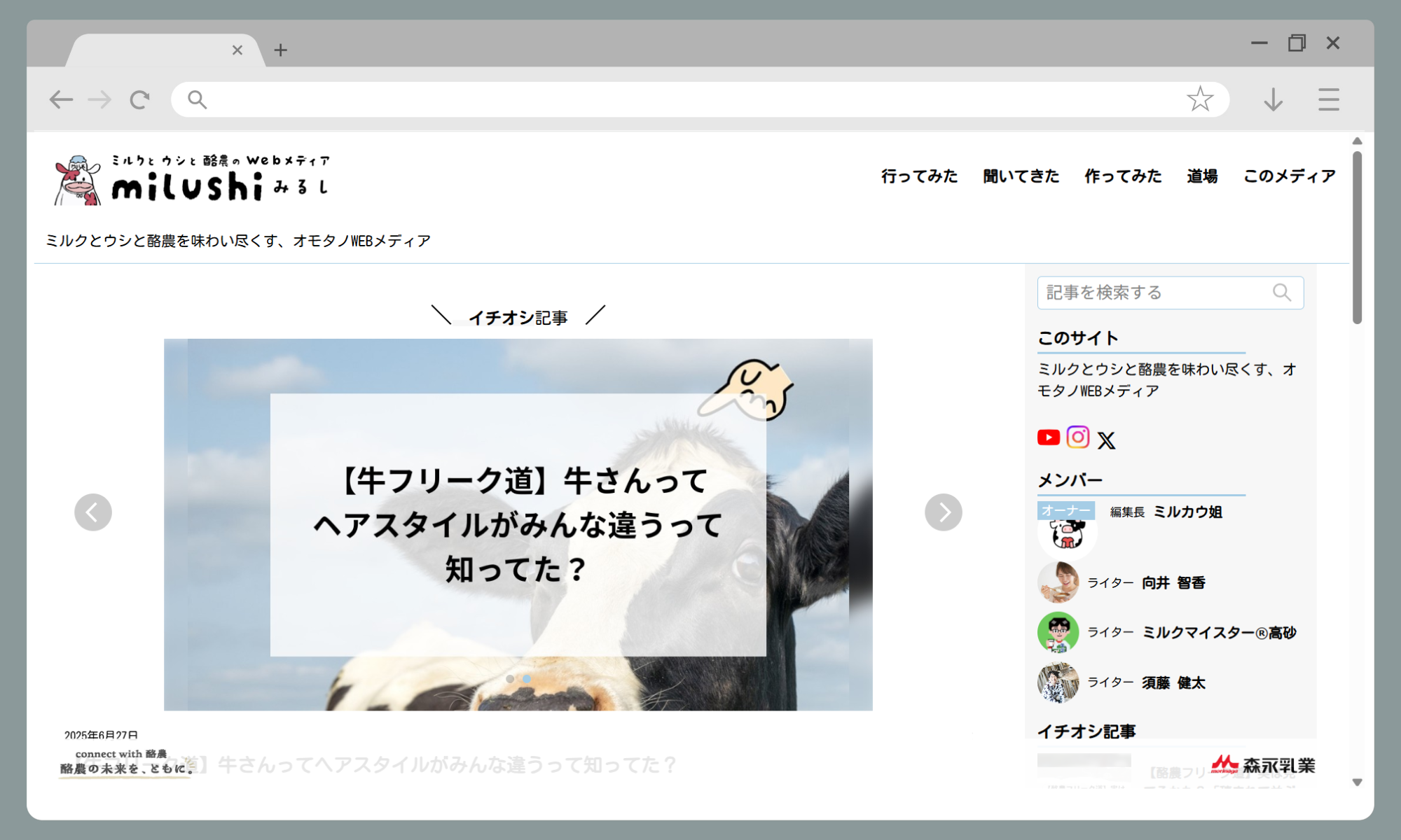 リリース用メディアTOP画像-PC