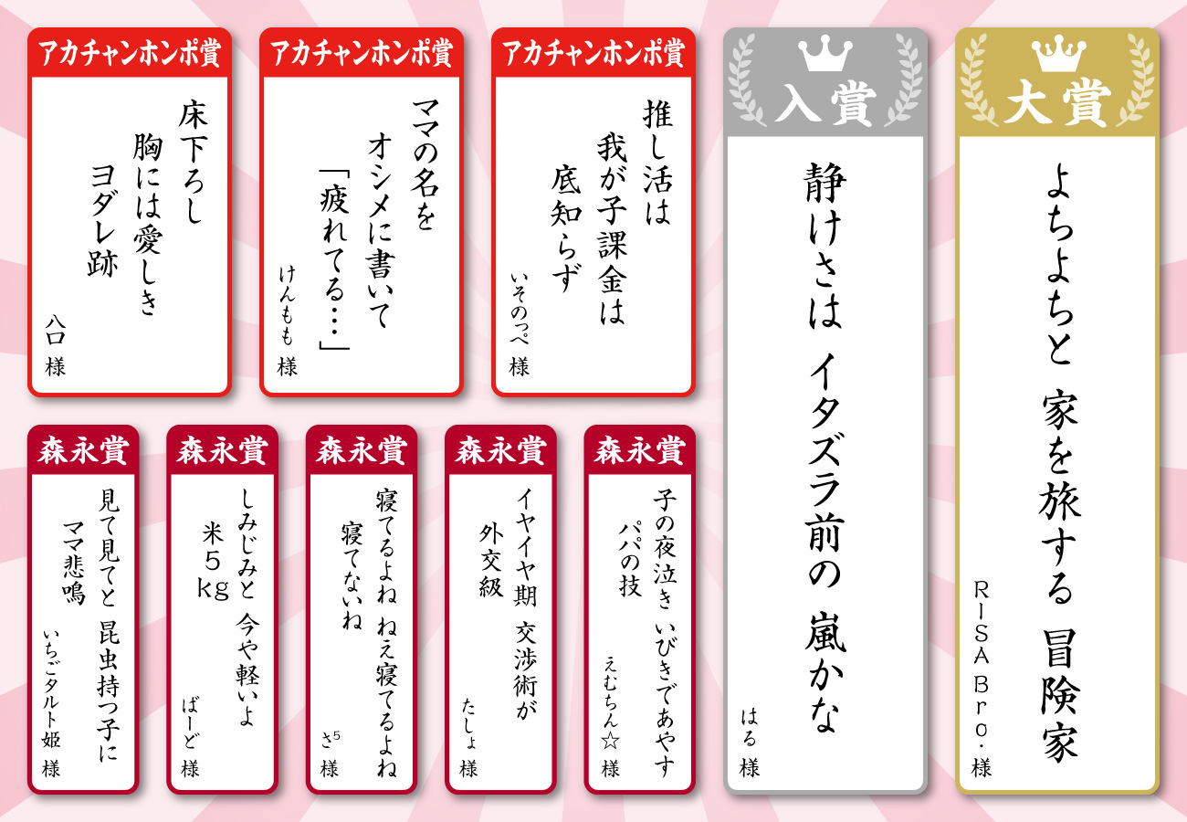 入選画像_1300x900