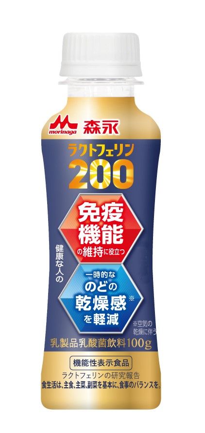 森永ラクトフェリン200_ボトルデザインFIX0730