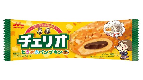 チェリオときめきパンプキン