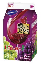 サンキスト濃い・ぶどう