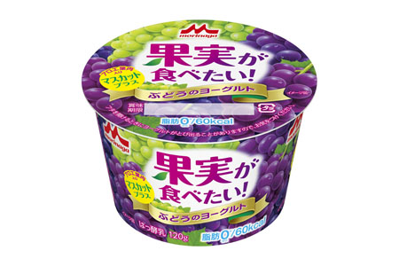 果実が食べたい！ぶどうのヨーグルト