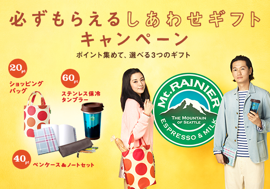 マウントレーニア