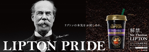 サー・トーマス・リプトン