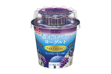 濃密ギリシャヨーグルト　PARTHENO（パルテノ）　レッドグレープソース付