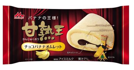 甘熟王チョコバナナオムレット