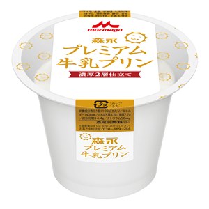 森永プレミアム牛乳プリン