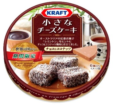 小さなチーズケーキ　世界の国から　チョコ＆ココナッツ