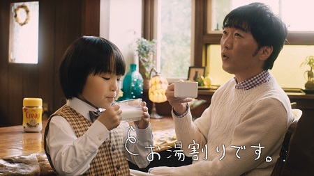 クリープ新CM