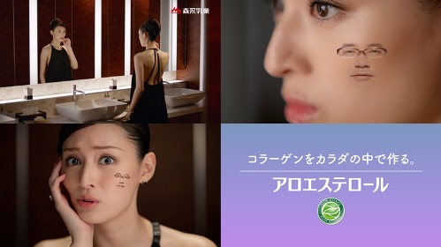 アロエステロール CM