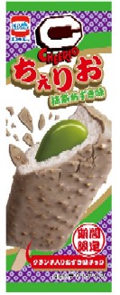 tyerriomattyaazuki.jpg