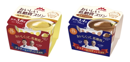 おいしい低糖質プリンミルクココア、カスタード