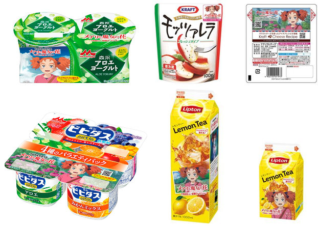 メアリと魔女の花