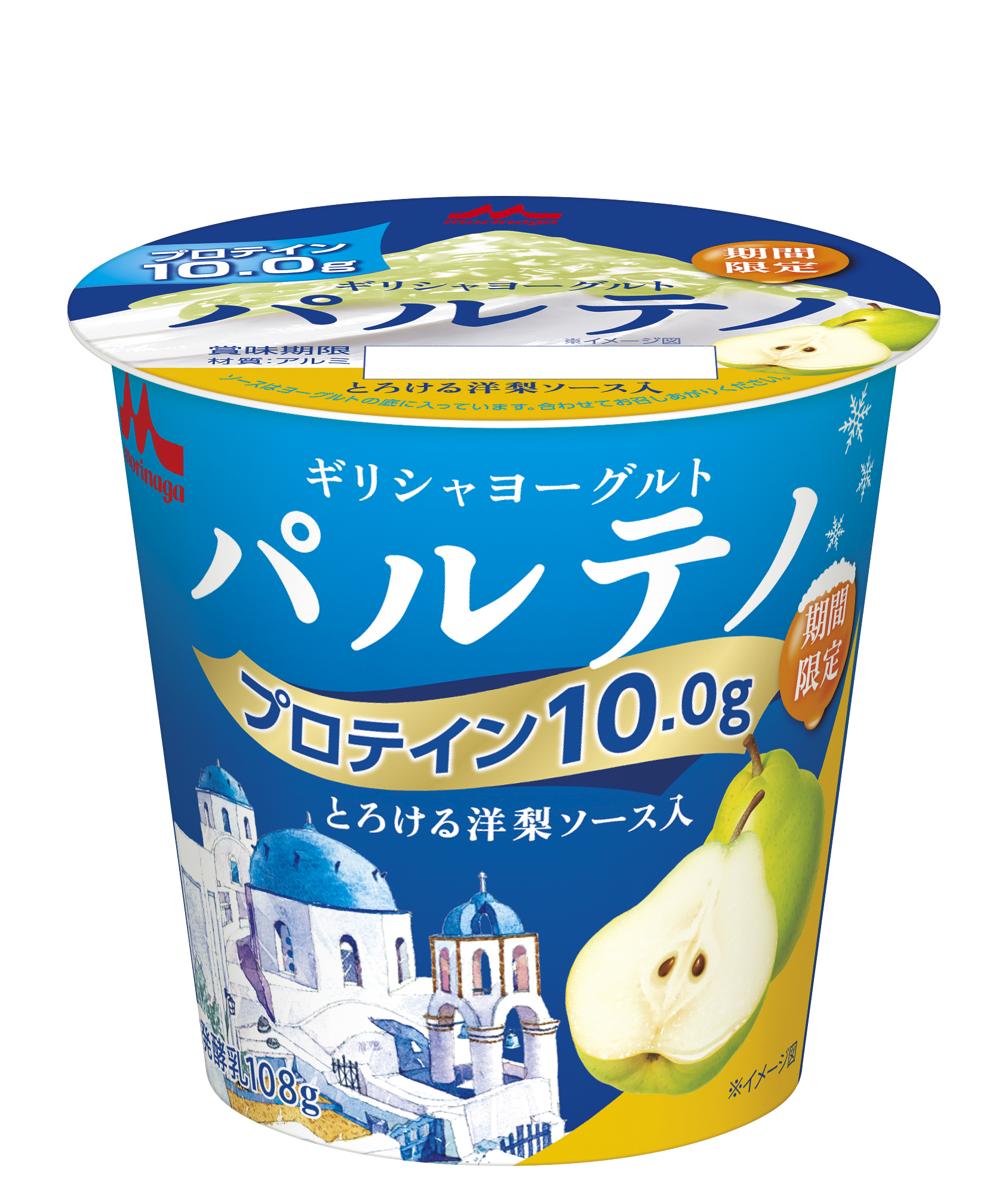 251106ギリシャヨーグルト パルテノ とろける洋梨ソース入