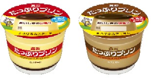 食べ応えたっぷり！お手頃価格の大容量プリン「森永たっぷりプリン