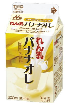 れん乳バナナオレ