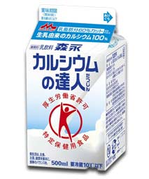 森永カルシウムの達人