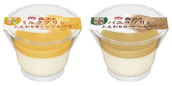 「森永のミルクプリン　ふんわりオレンジムース」「森永のバニラプリン　ふんわりコーヒームース」