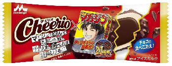 チェリオ×マガジン