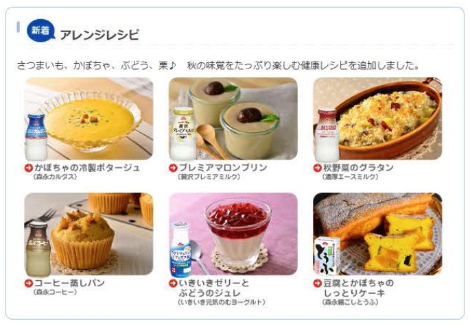 さつまいも、かぼちゃ、ぶどう、栗♪秋の味覚をたっぷり楽しむ健康レシピ