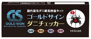 ゴールドサインダニチェッカー